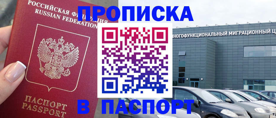 прописка для школы в Липецкая области